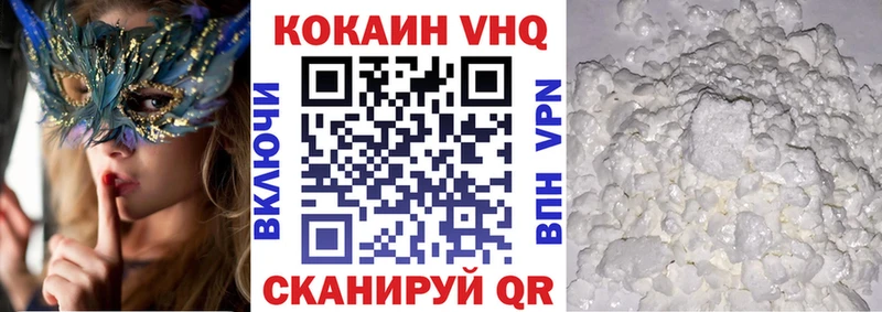 КОКАИН VHQ  Кандалакша 