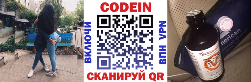 blacksprut ТОР  Кандалакша  Кодеин напиток Lean (лин)  где можно купить наркотик 