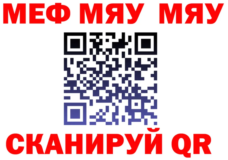 МЯУ-МЯУ 4 MMC зеркало darknet omg Кандалакша
